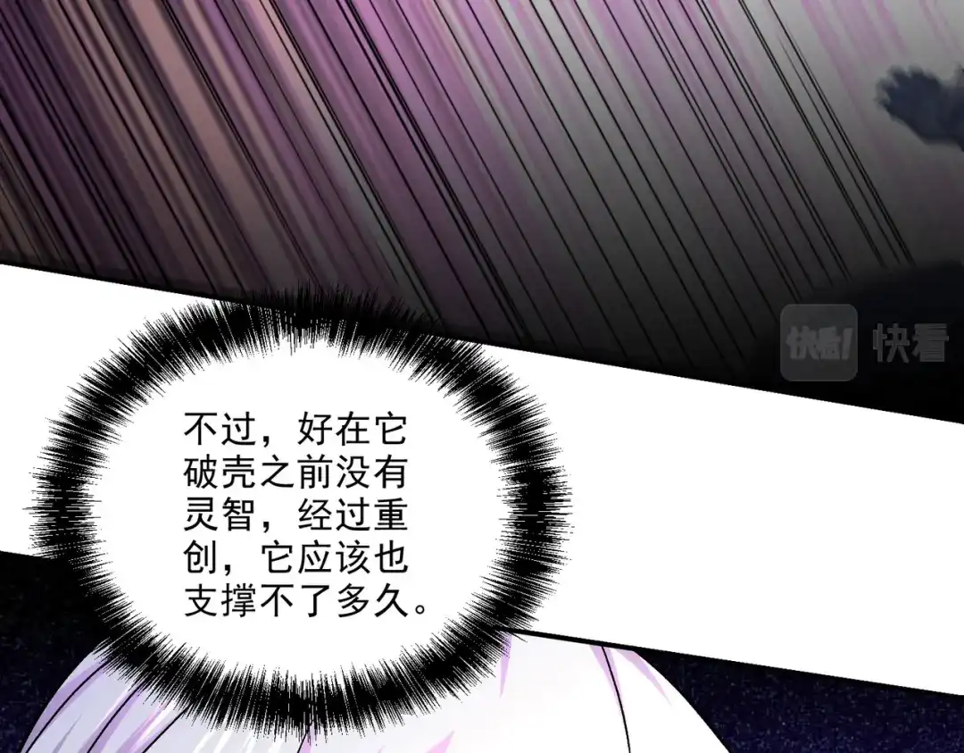 《本婿修的是贱道》第245话 我是你父亲 第22页