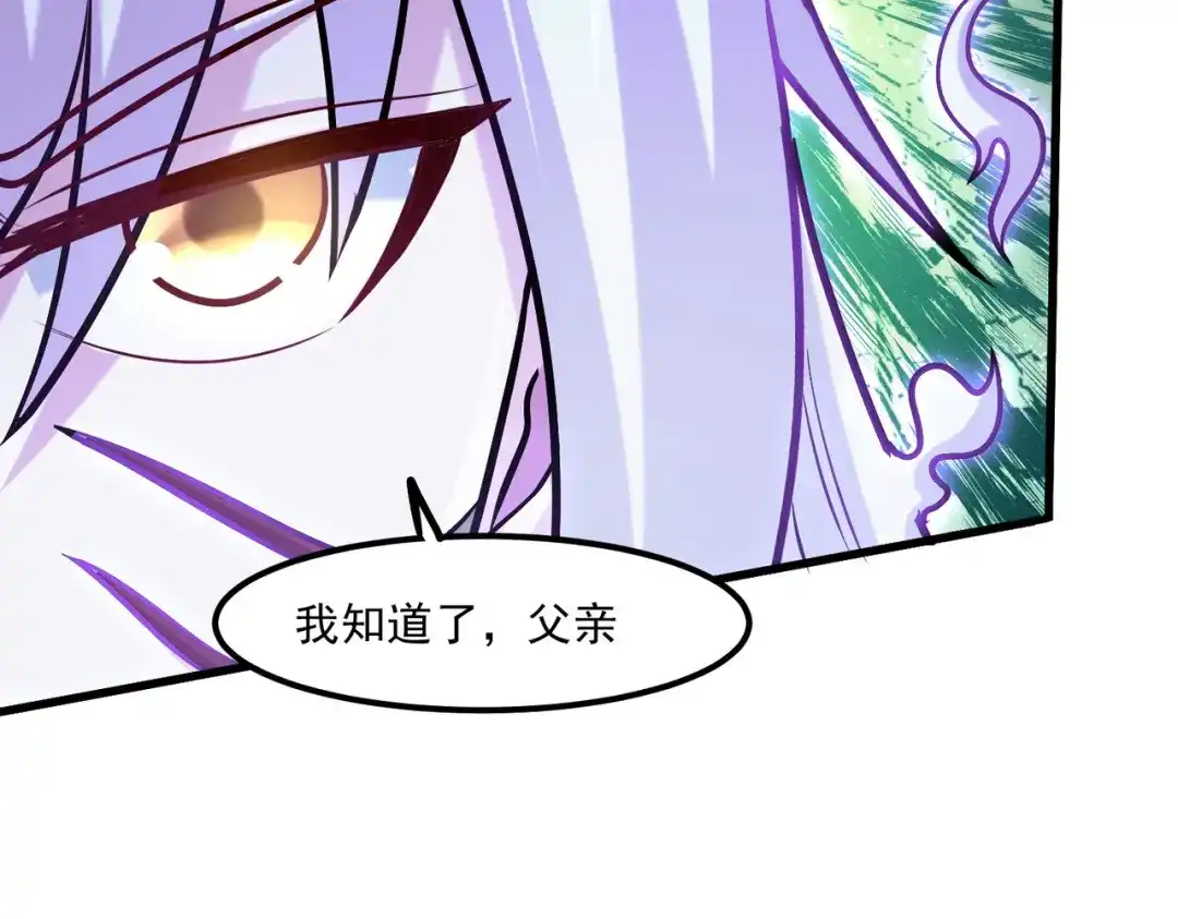 《本婿修的是贱道》第245话 我是你父亲 第51页