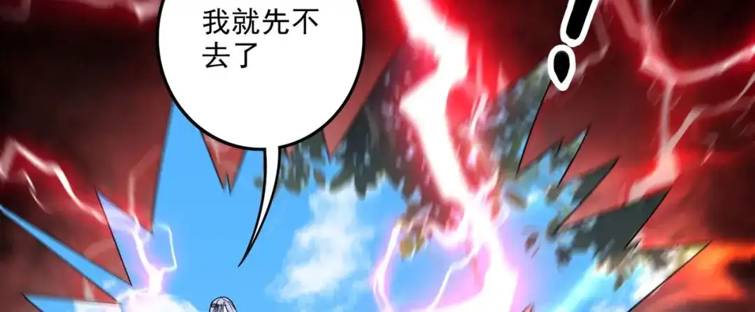《本婿修的是贱道》第246话 姐姐还需成长 第78页