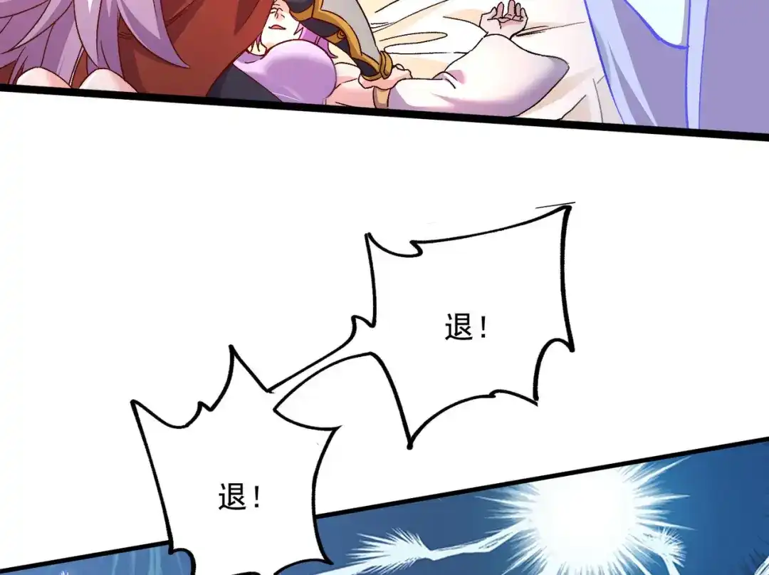 《本婿修的是贱道》第246话 姐姐还需成长 第51页