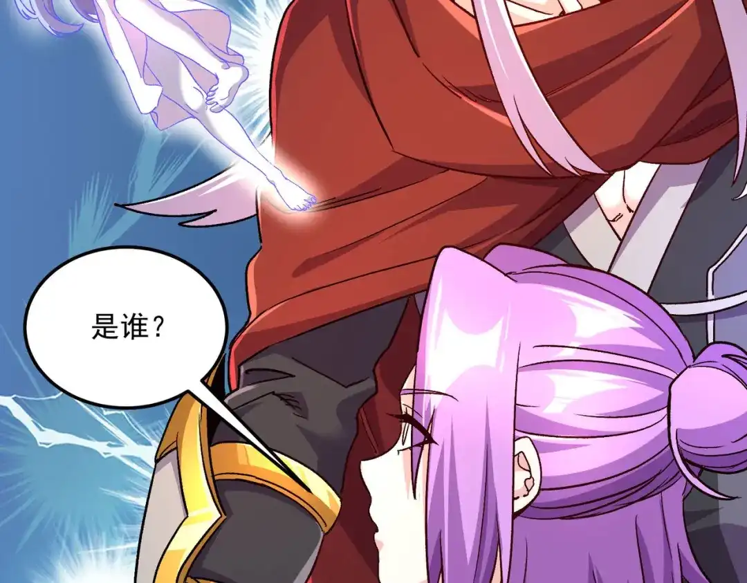 《本婿修的是贱道》第246话 姐姐还需成长 第53页