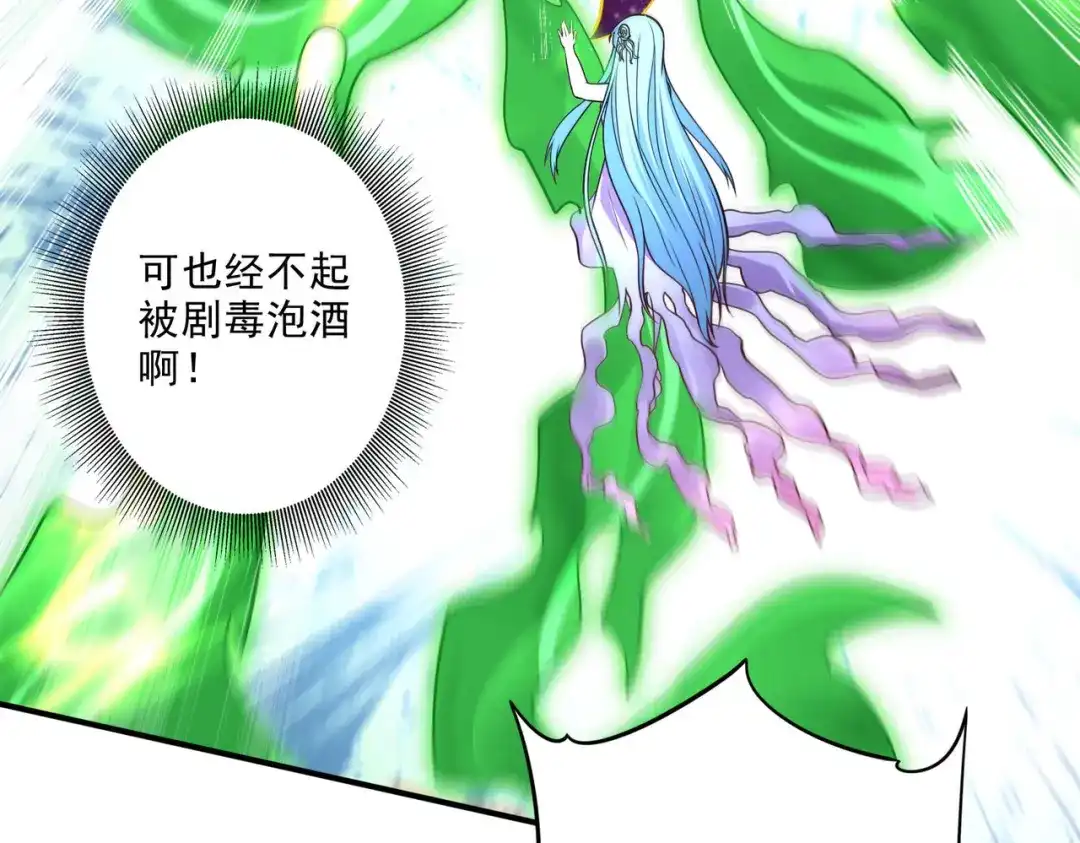 《本婿修的是贱道》第246话 姐姐还需成长 第85页