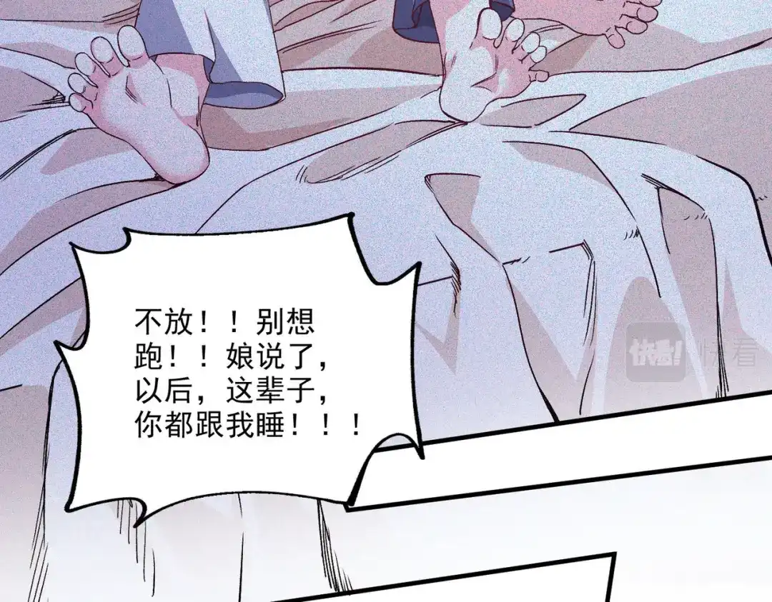《本婿修的是贱道》第246话 姐姐还需成长 第31页