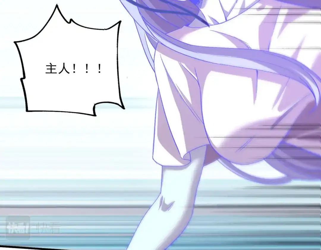 《本婿修的是贱道》第246话 姐姐还需成长 第48页