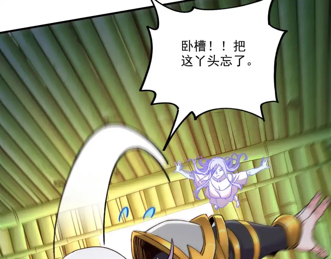 《本婿修的是贱道》第246话 姐姐还需成长 第59页