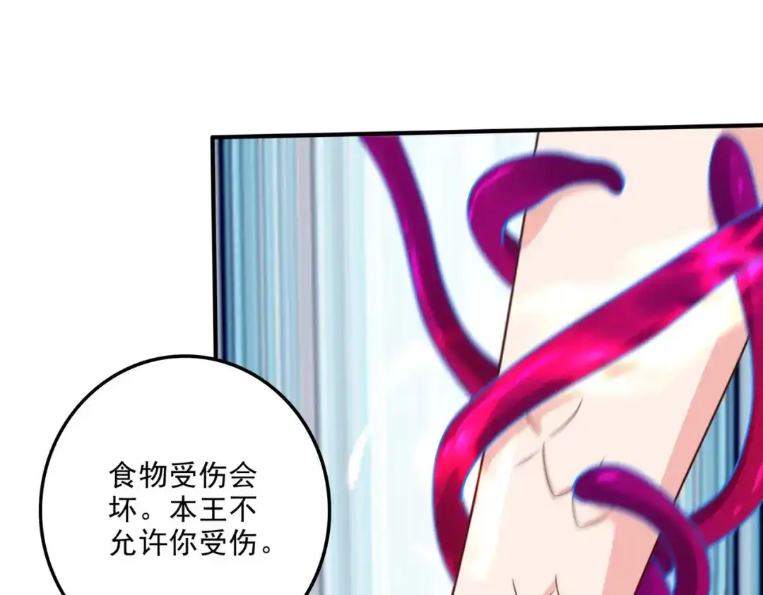 《本婿修的是贱道》第246话 姐姐还需成长 第102页
