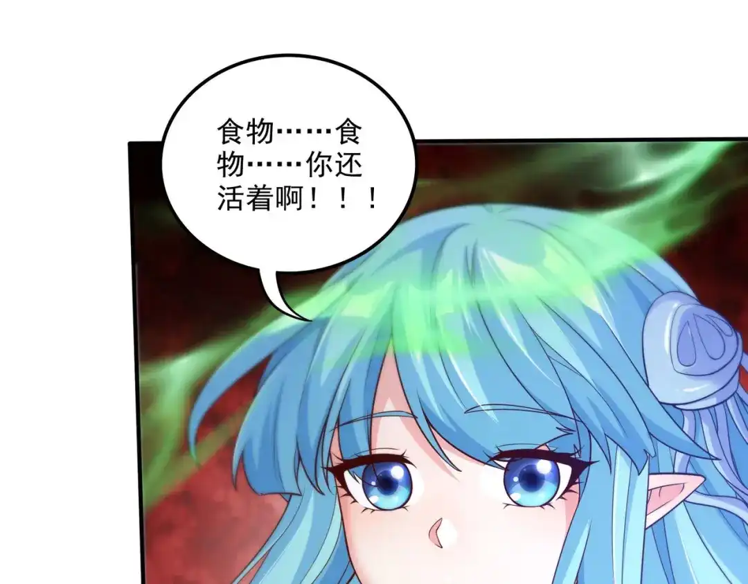 《本婿修的是贱道》第246话 姐姐还需成长 第93页