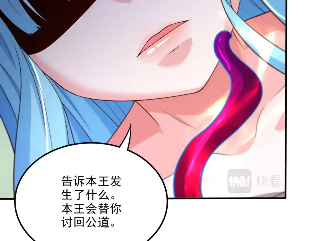 《本婿修的是贱道》第246话 姐姐还需成长 第106页