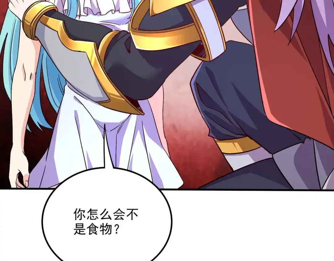 《本婿修的是贱道》第246话 姐姐还需成长 第115页