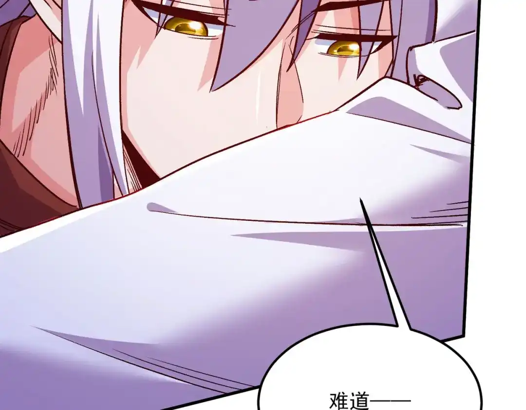 《本婿修的是贱道》第246话 姐姐还需成长 第35页