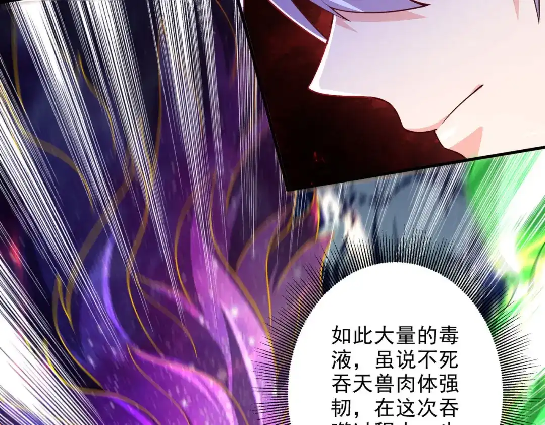 《本婿修的是贱道》第246话 姐姐还需成长 第82页