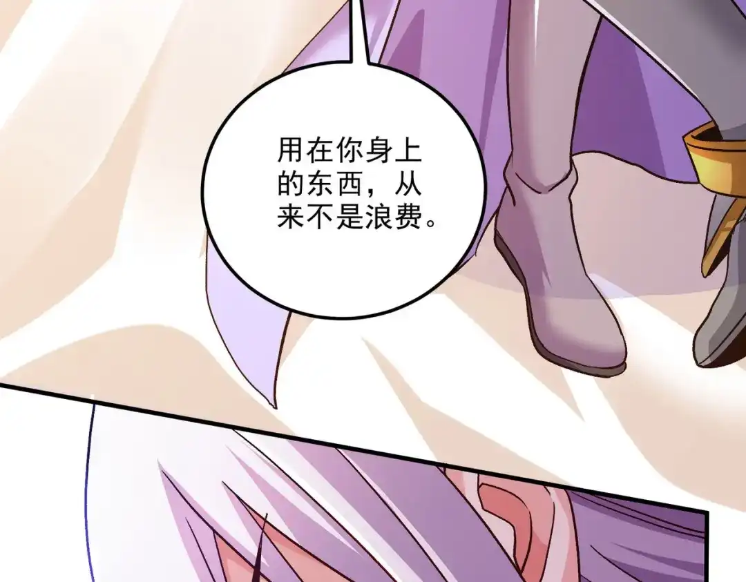 《本婿修的是贱道》第246话 姐姐还需成长 第41页