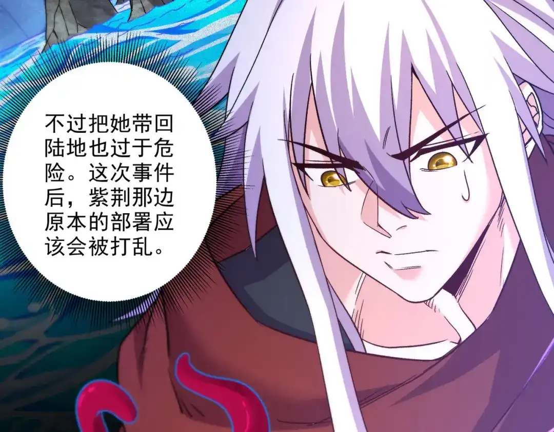 《本婿修的是贱道》第246话 姐姐还需成长 第109页