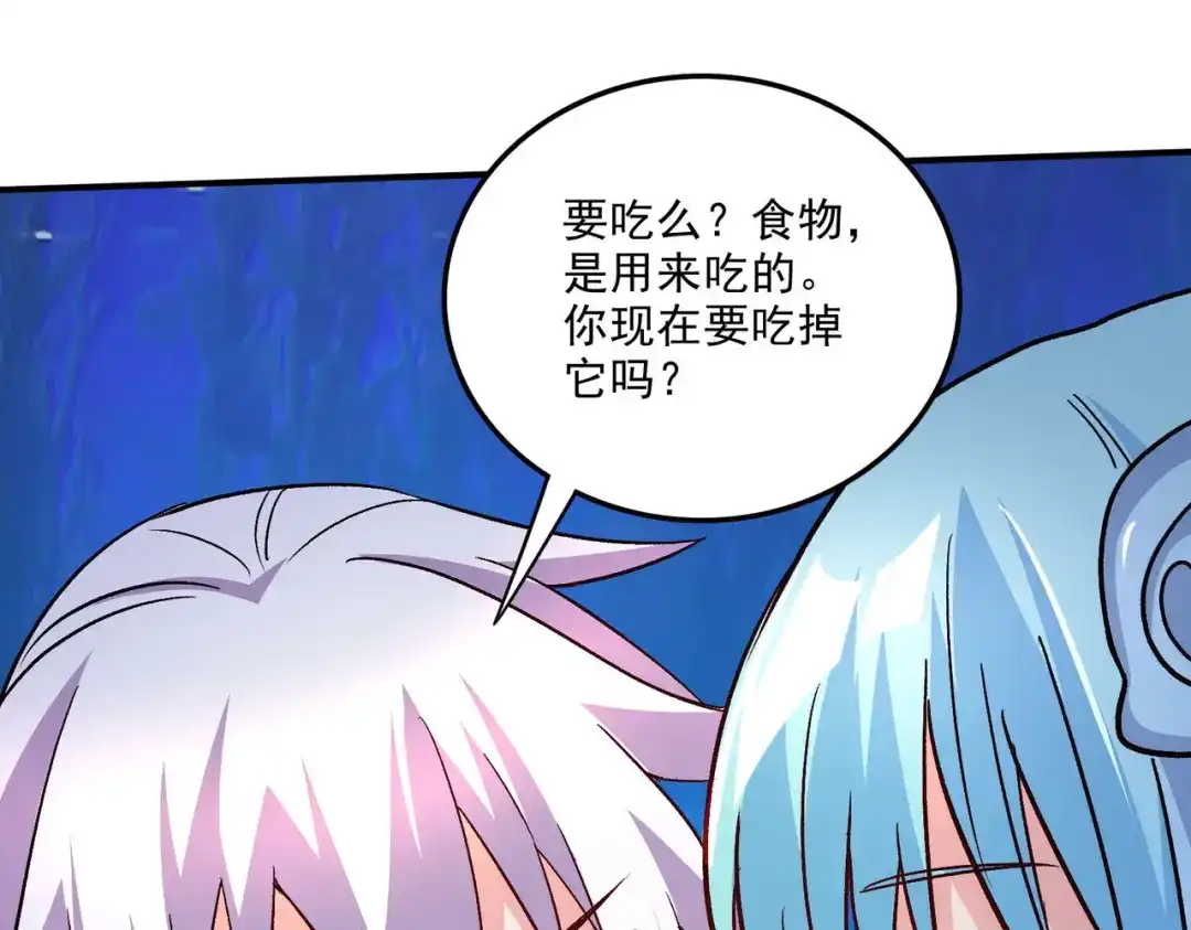 《本婿修的是贱道》第246话 姐姐还需成长 第117页