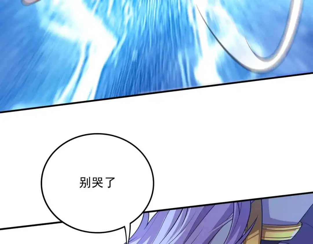 《本婿修的是贱道》第246话 姐姐还需成长 第97页