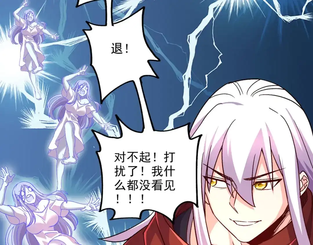 《本婿修的是贱道》第246话 姐姐还需成长 第52页