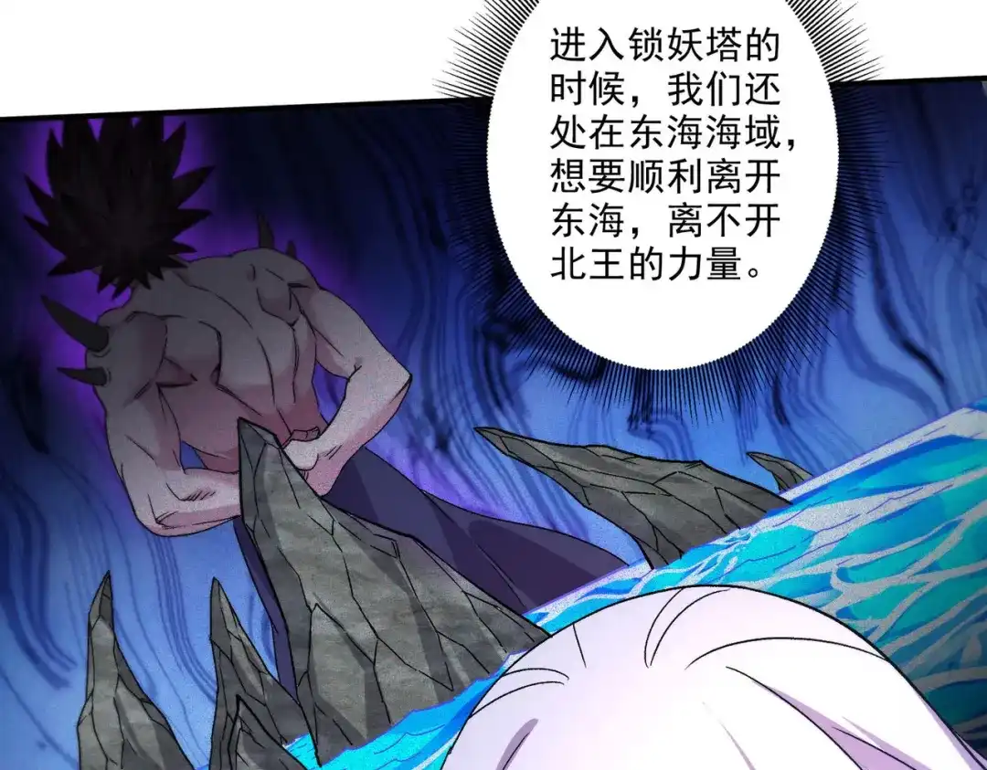 《本婿修的是贱道》第246话 姐姐还需成长 第108页