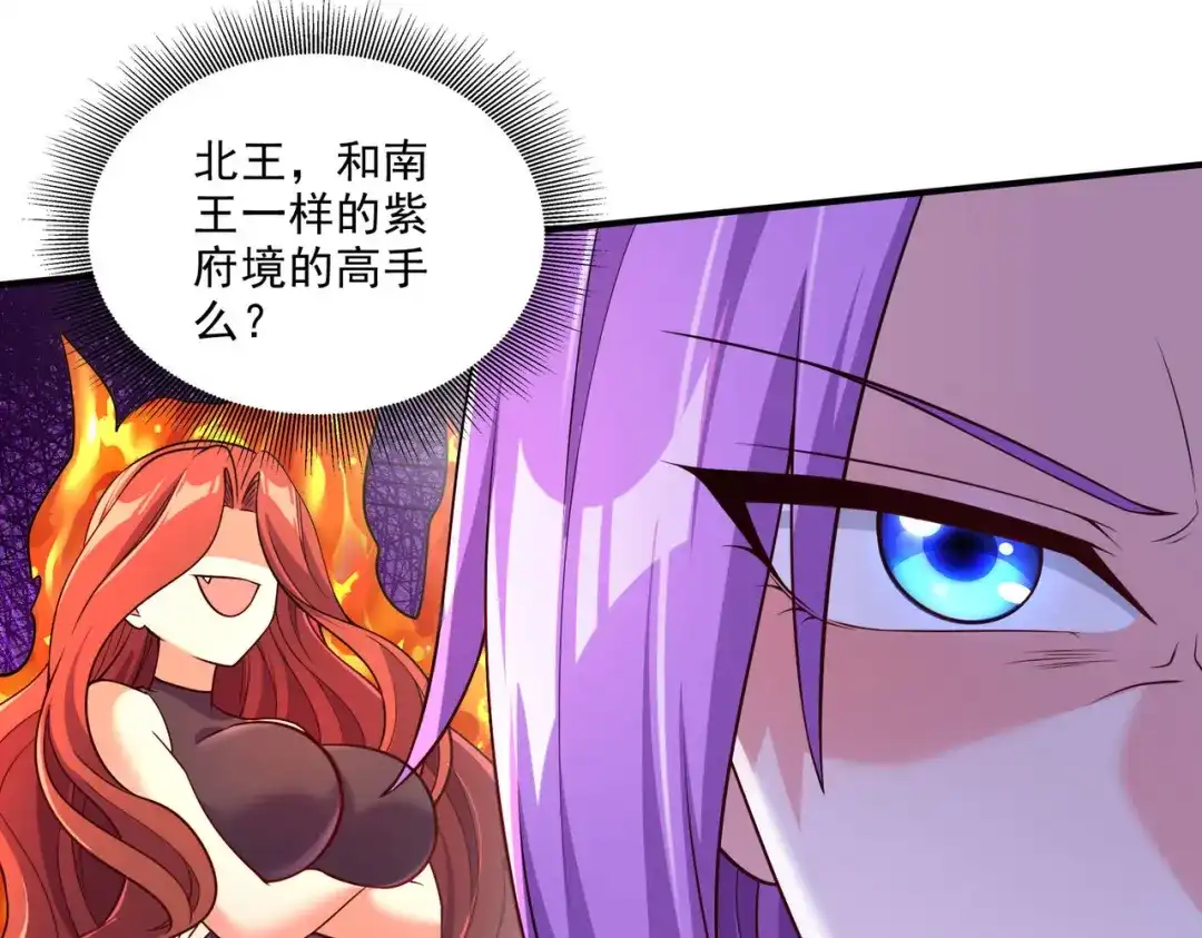 《本婿修的是贱道》第246话 姐姐还需成长 第70页