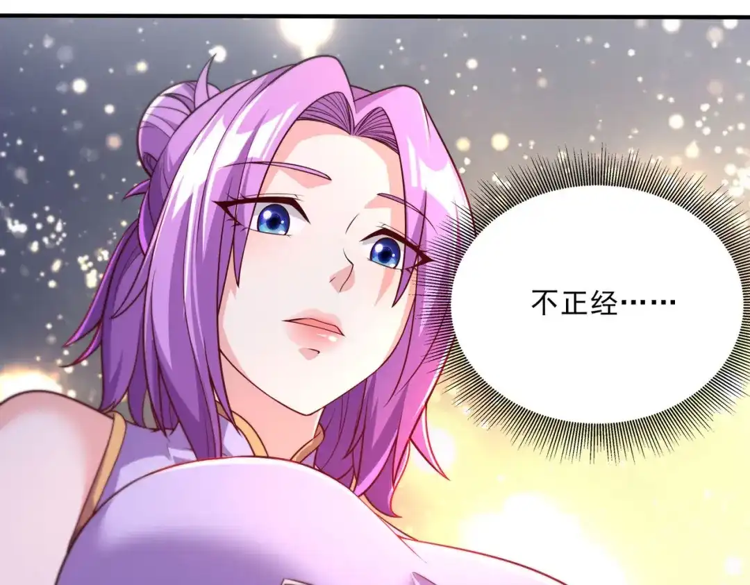 《本婿修的是贱道》第246话 姐姐还需成长 第73页
