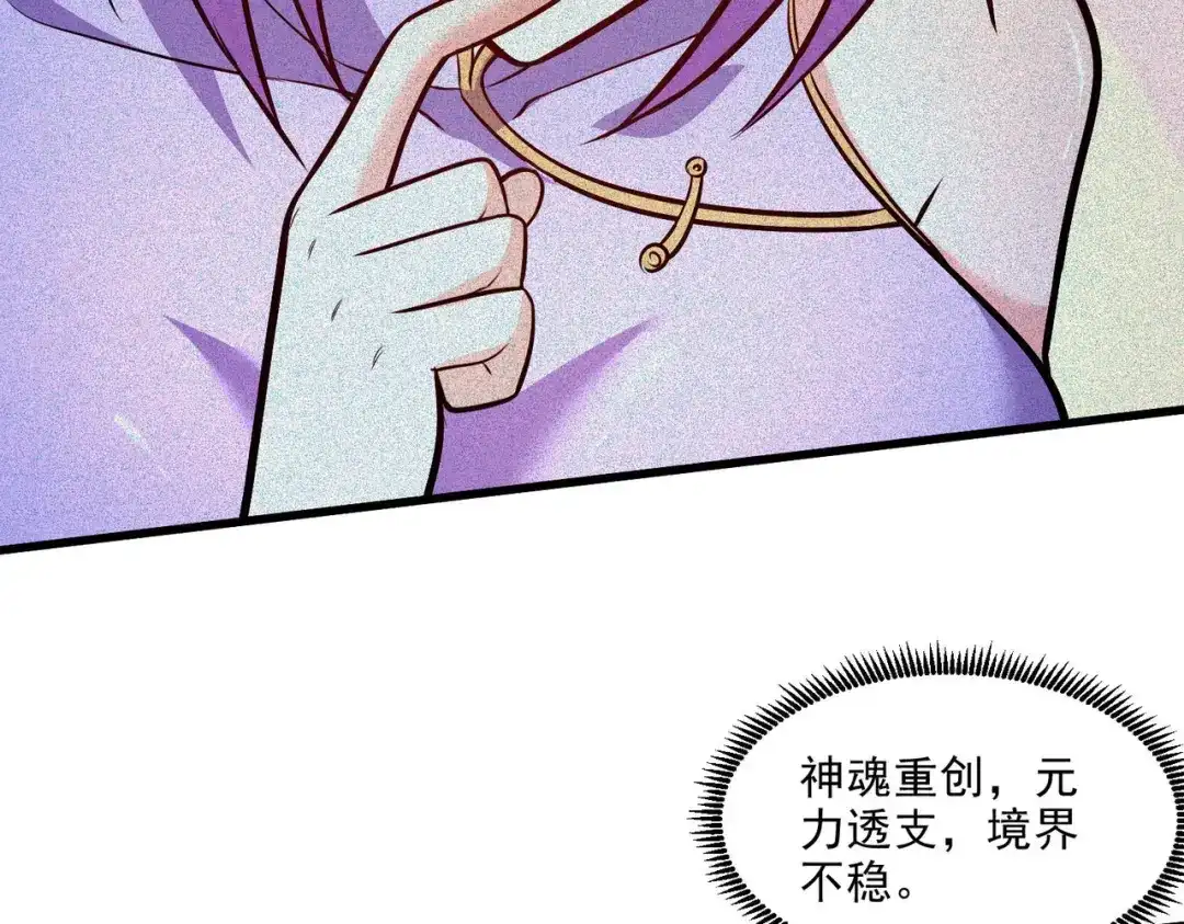 《本婿修的是贱道》第246话 姐姐还需成长 第17页