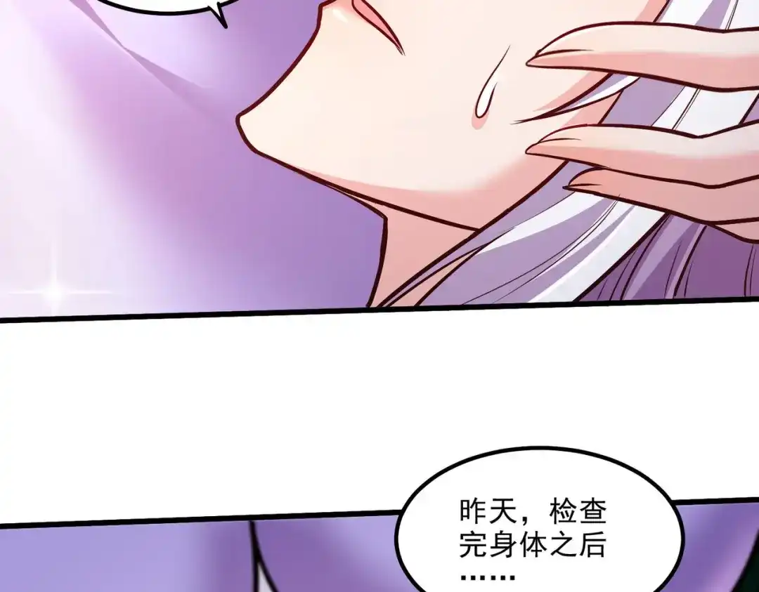 《本婿修的是贱道》第246话 姐姐还需成长 第7页