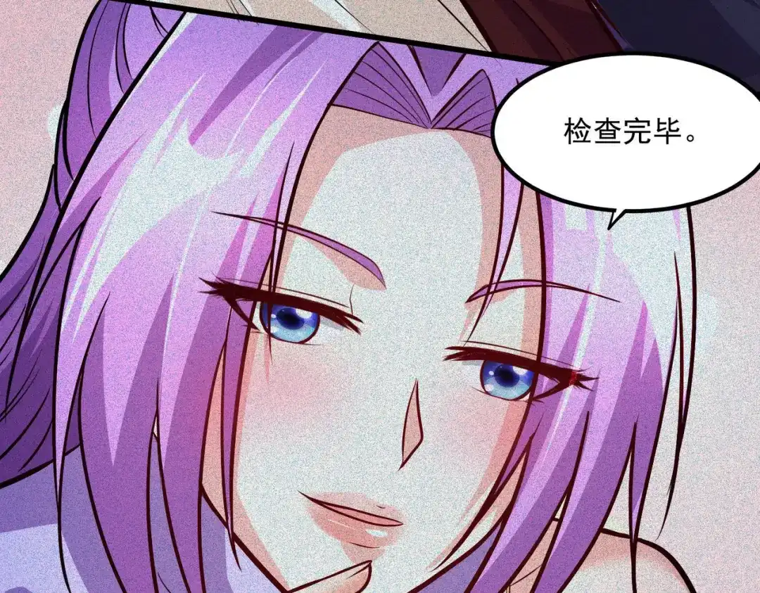 《本婿修的是贱道》第246话 姐姐还需成长 第16页