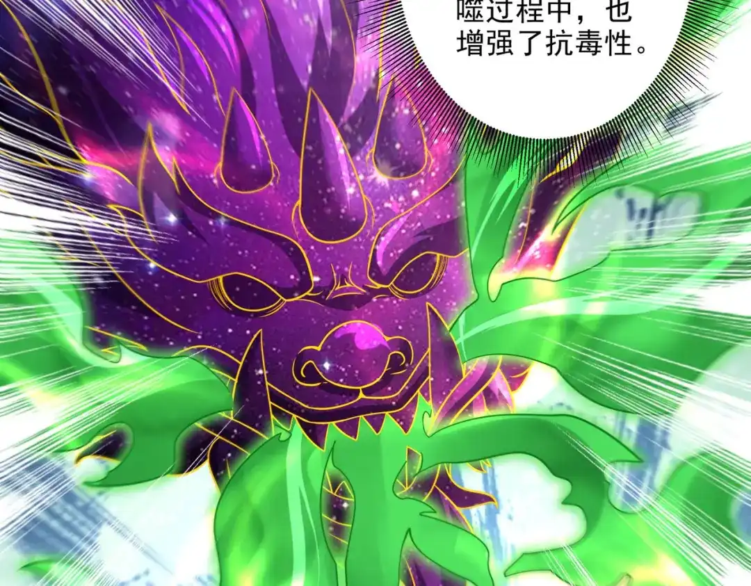《本婿修的是贱道》第246话 姐姐还需成长 第83页