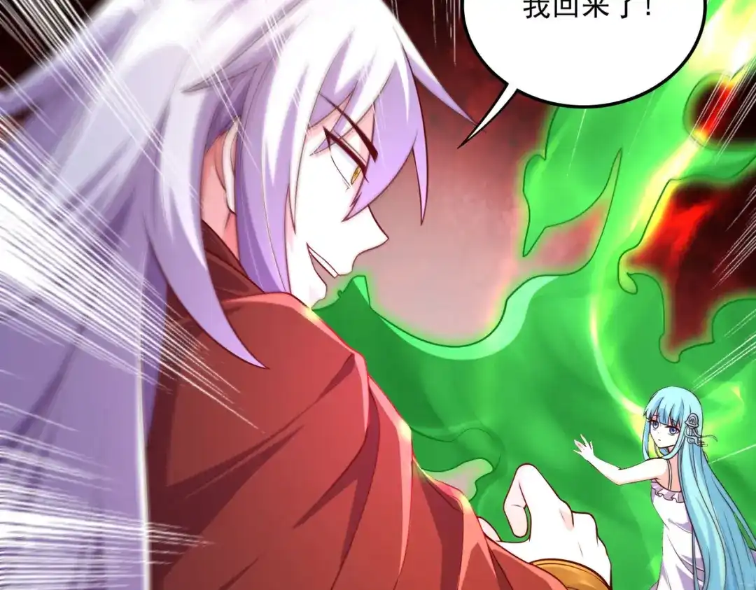 《本婿修的是贱道》第246话 姐姐还需成长 第90页