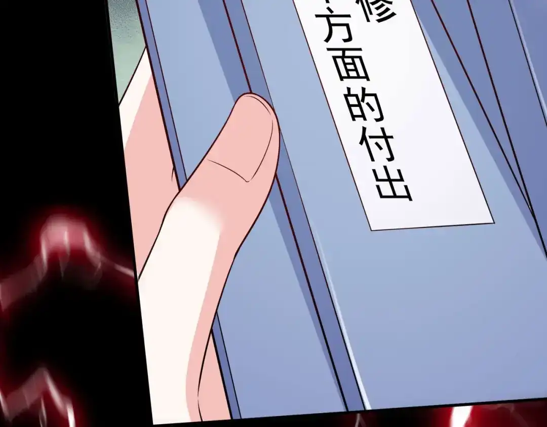 《本婿修的是贱道》第246话 姐姐还需成长 第76页