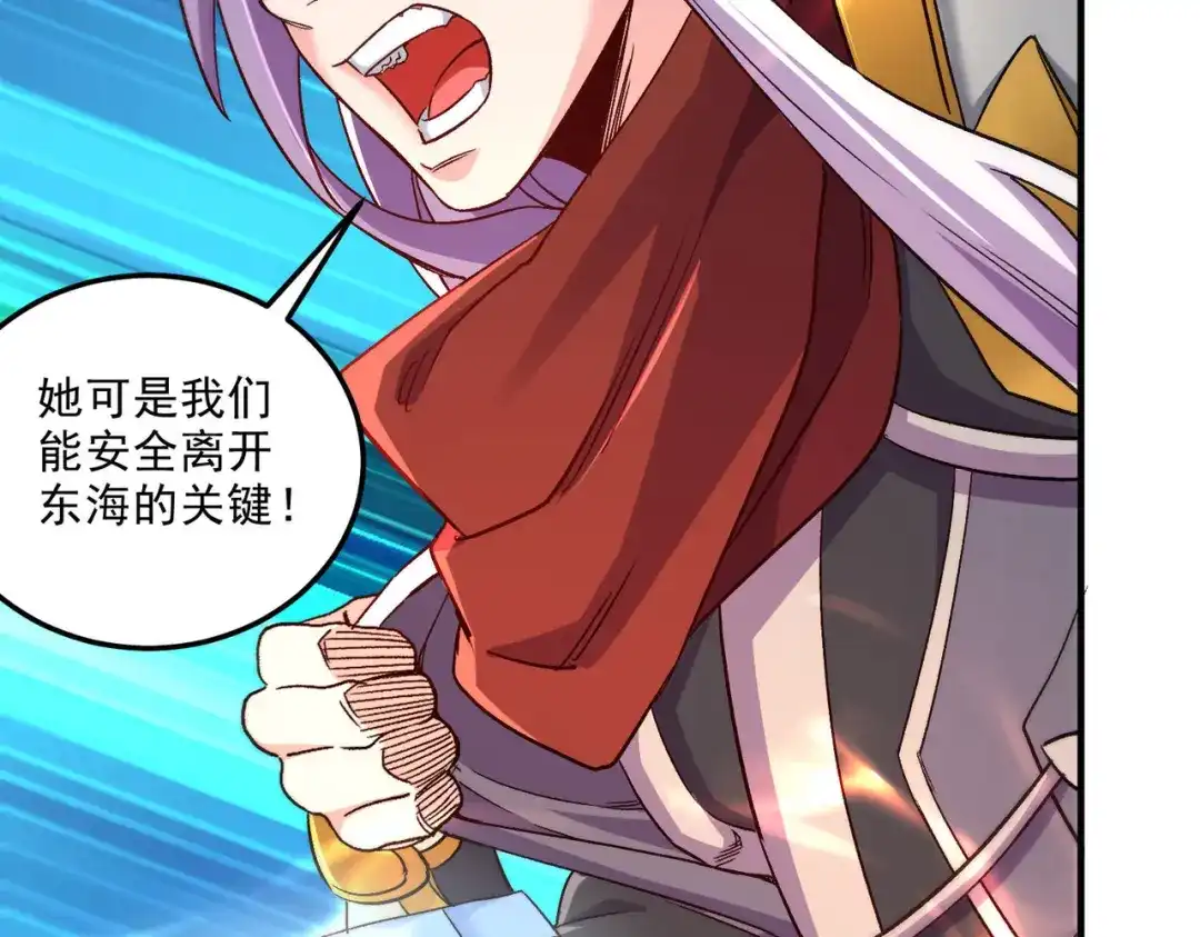 《本婿修的是贱道》第246话 姐姐还需成长 第64页
