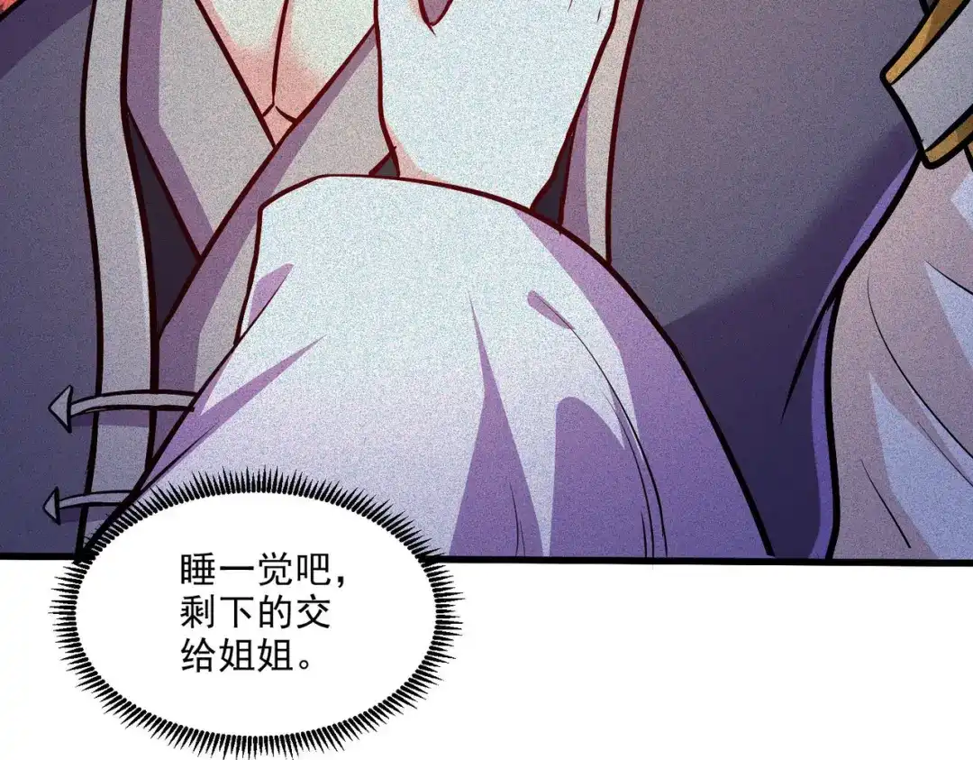 《本婿修的是贱道》第246话 姐姐还需成长 第20页
