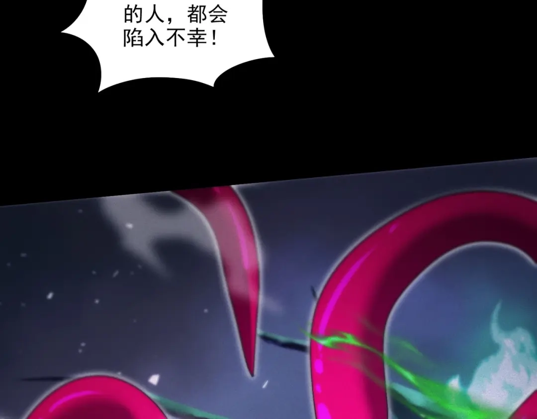 《本婿修的是贱道》第247话 食物× 朋友√ 第16页