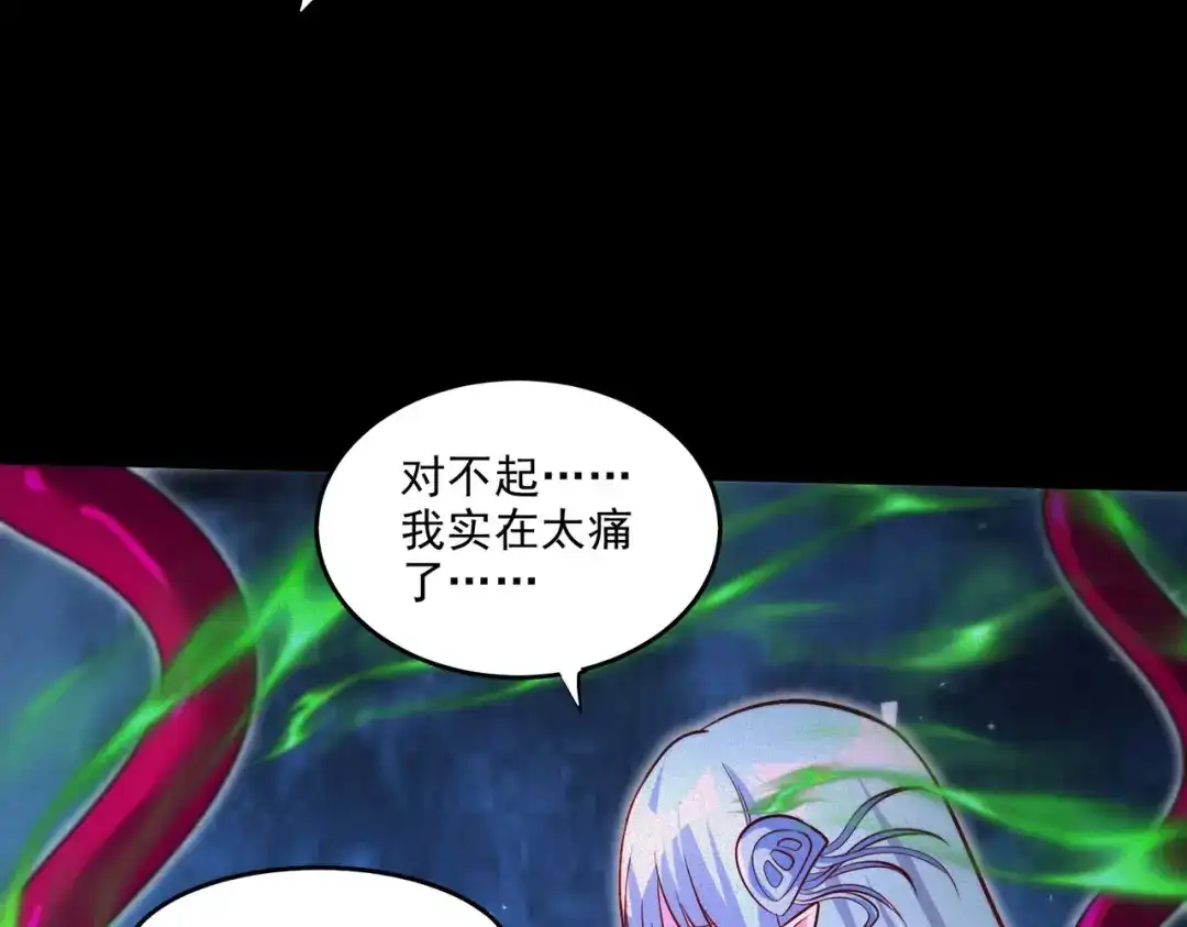 《本婿修的是贱道》第247话 食物× 朋友√ 第13页