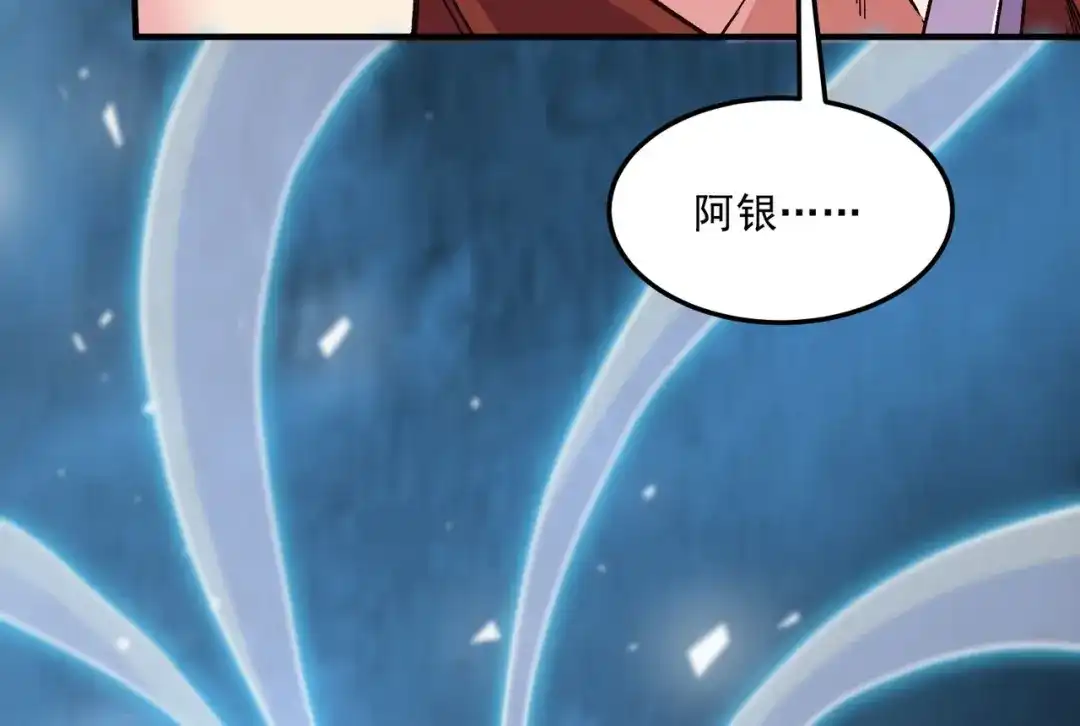 《本婿修的是贱道》第247话 食物× 朋友√ 第40页