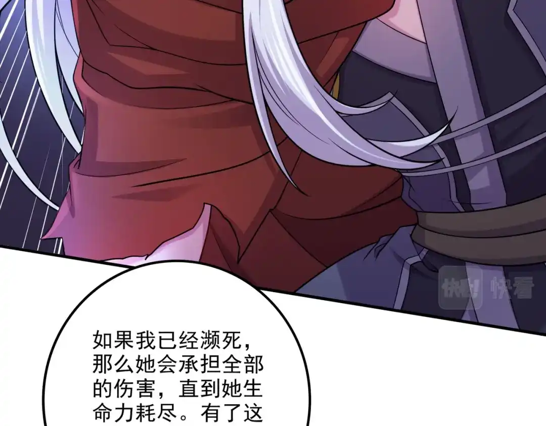 《本婿修的是贱道》第247话 食物× 朋友√ 第77页