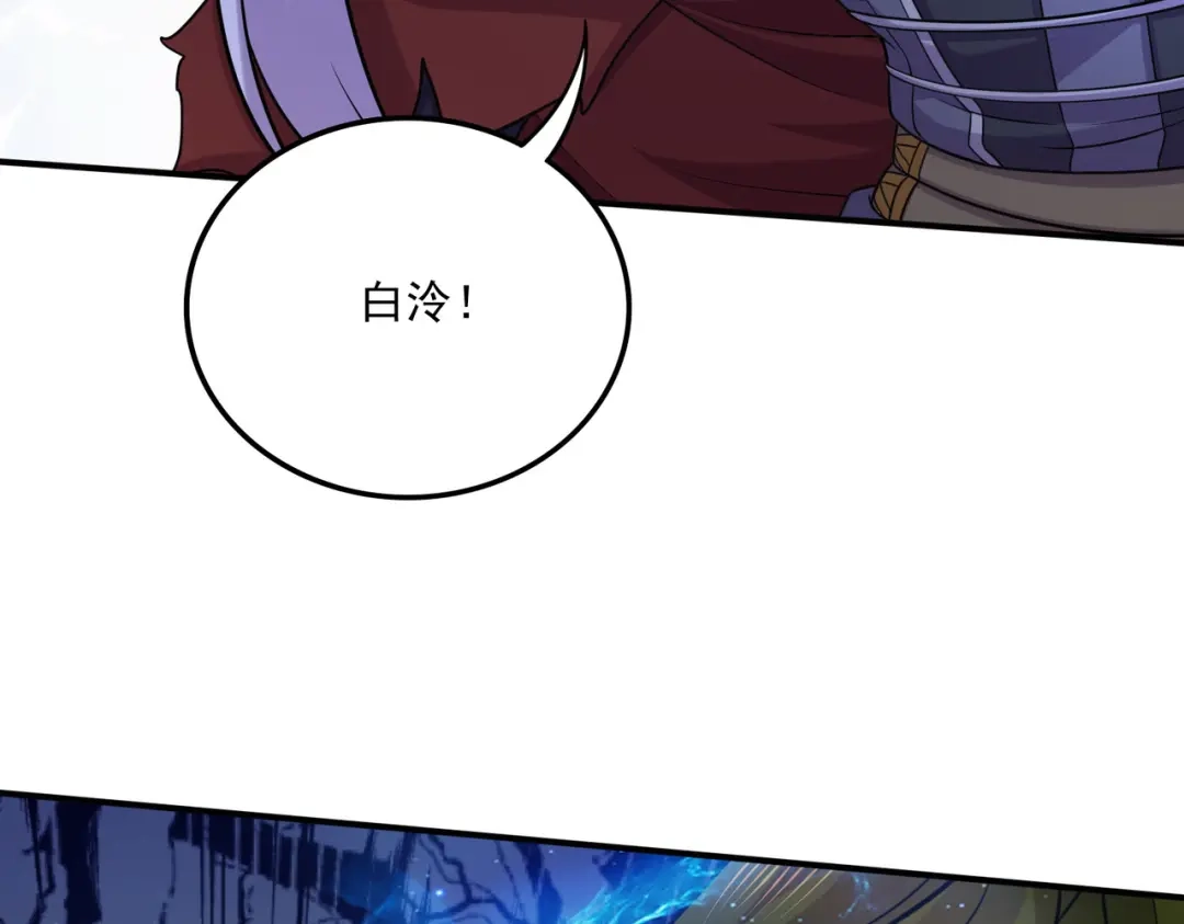 《本婿修的是贱道》第247话 食物× 朋友√ 第102页
