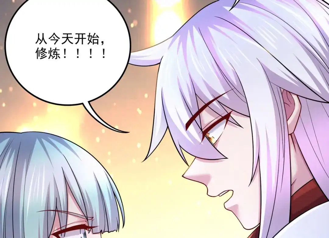 《本婿修的是贱道》第247话 食物× 朋友√ 第87页