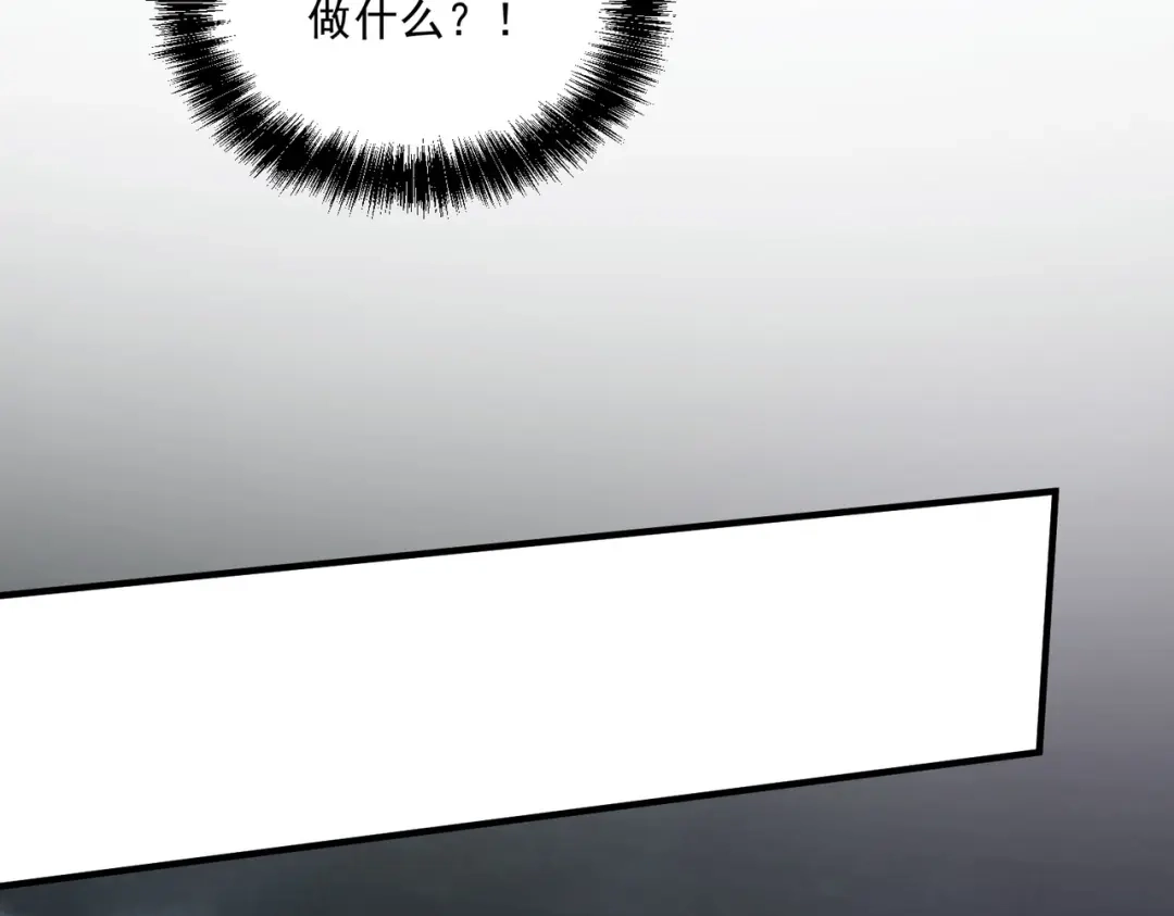 《本婿修的是贱道》第247话 食物× 朋友√ 第52页