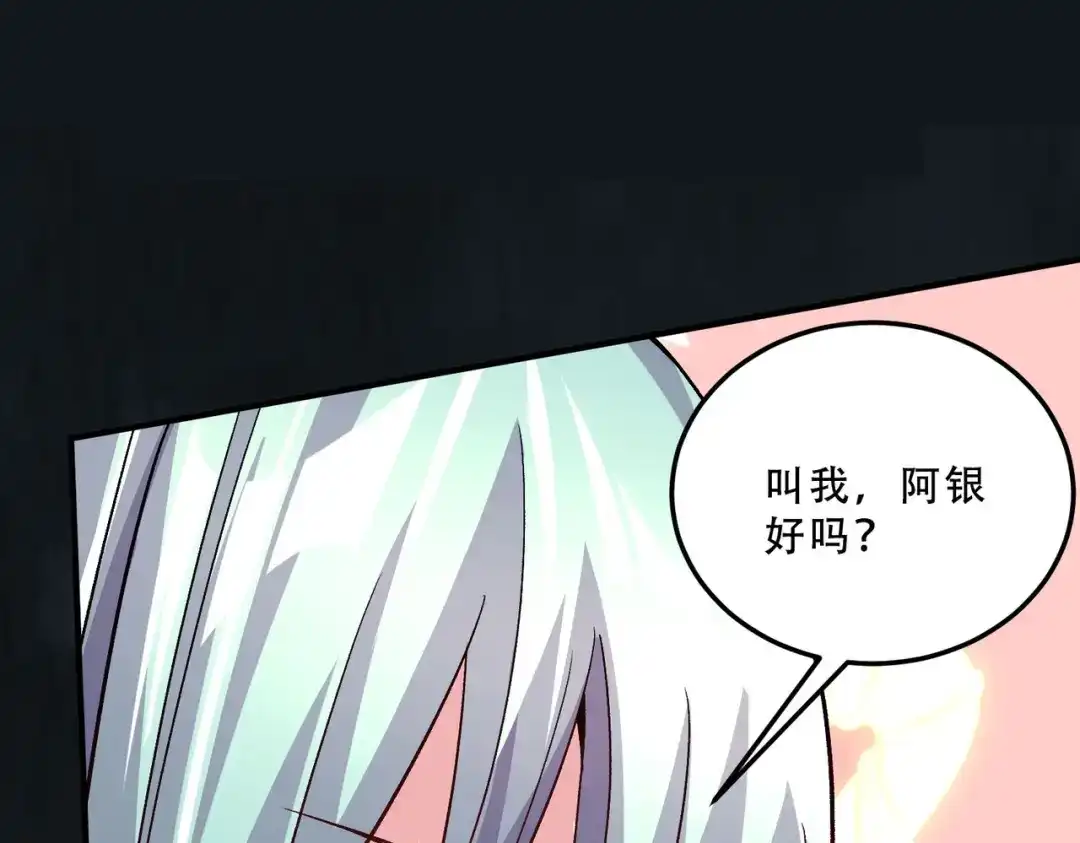 《本婿修的是贱道》第247话 食物× 朋友√ 第37页