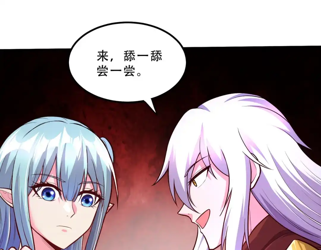 《本婿修的是贱道》第247话 食物× 朋友√ 第4页