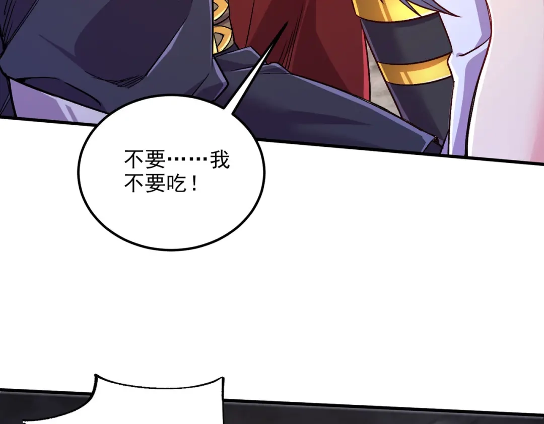 《本婿修的是贱道》第247话 食物× 朋友√ 第27页