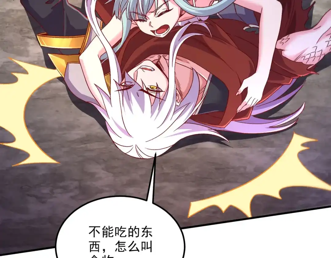 《本婿修的是贱道》第247话 食物× 朋友√ 第30页