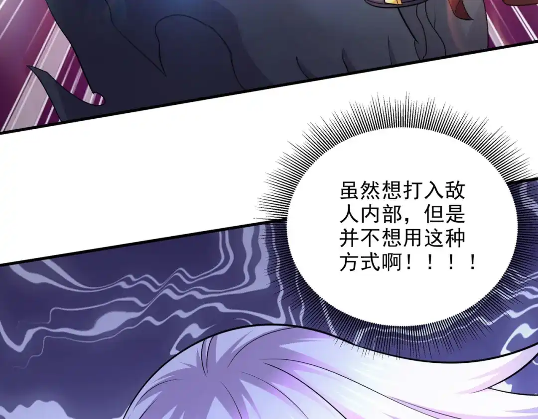 《本婿修的是贱道》第247话 食物× 朋友√ 第99页