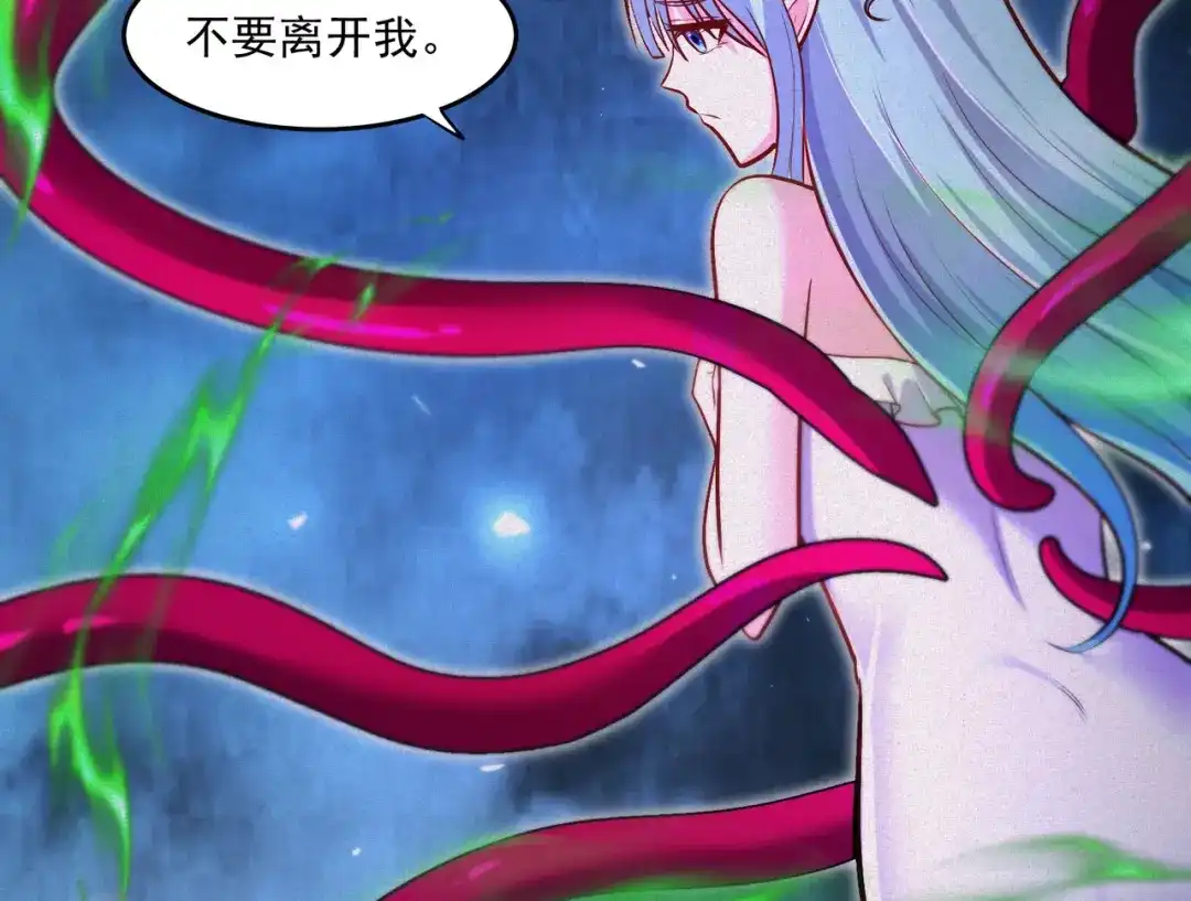 《本婿修的是贱道》第247话 食物× 朋友√ 第14页