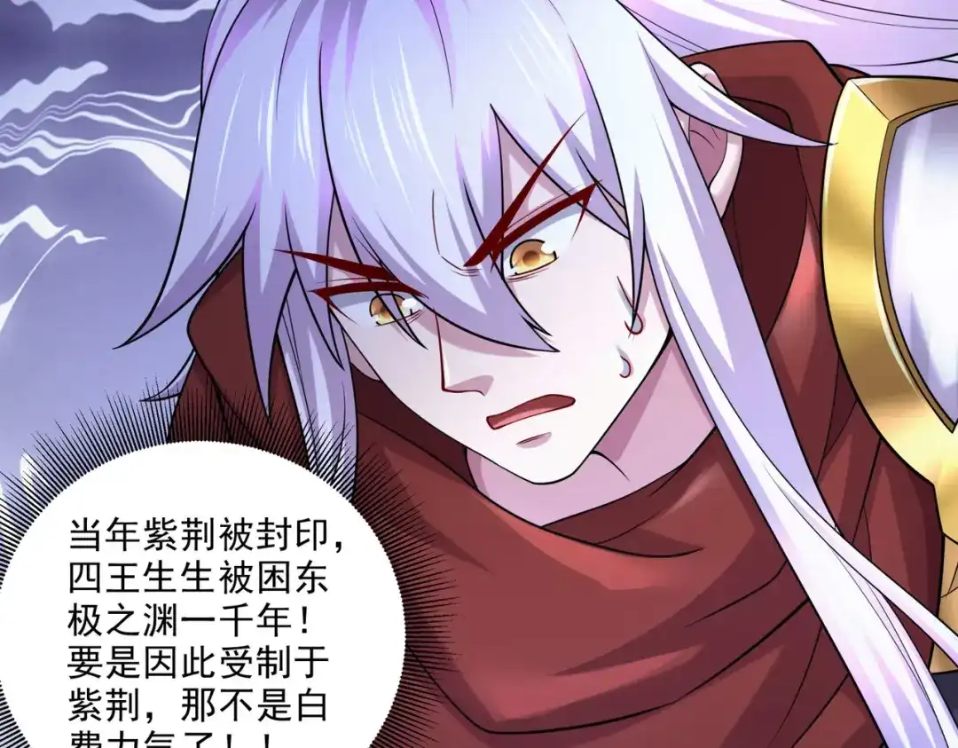 《本婿修的是贱道》第247话 食物× 朋友√ 第100页