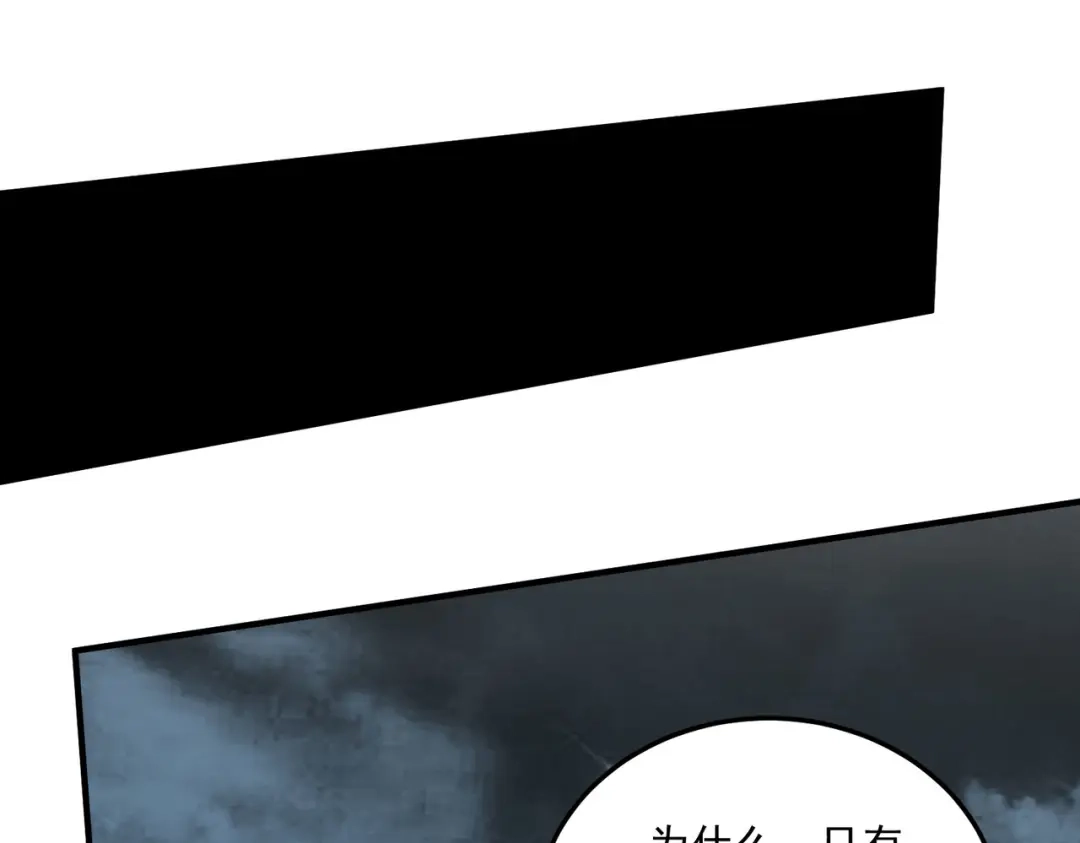《本婿修的是贱道》第247话 食物× 朋友√ 第59页