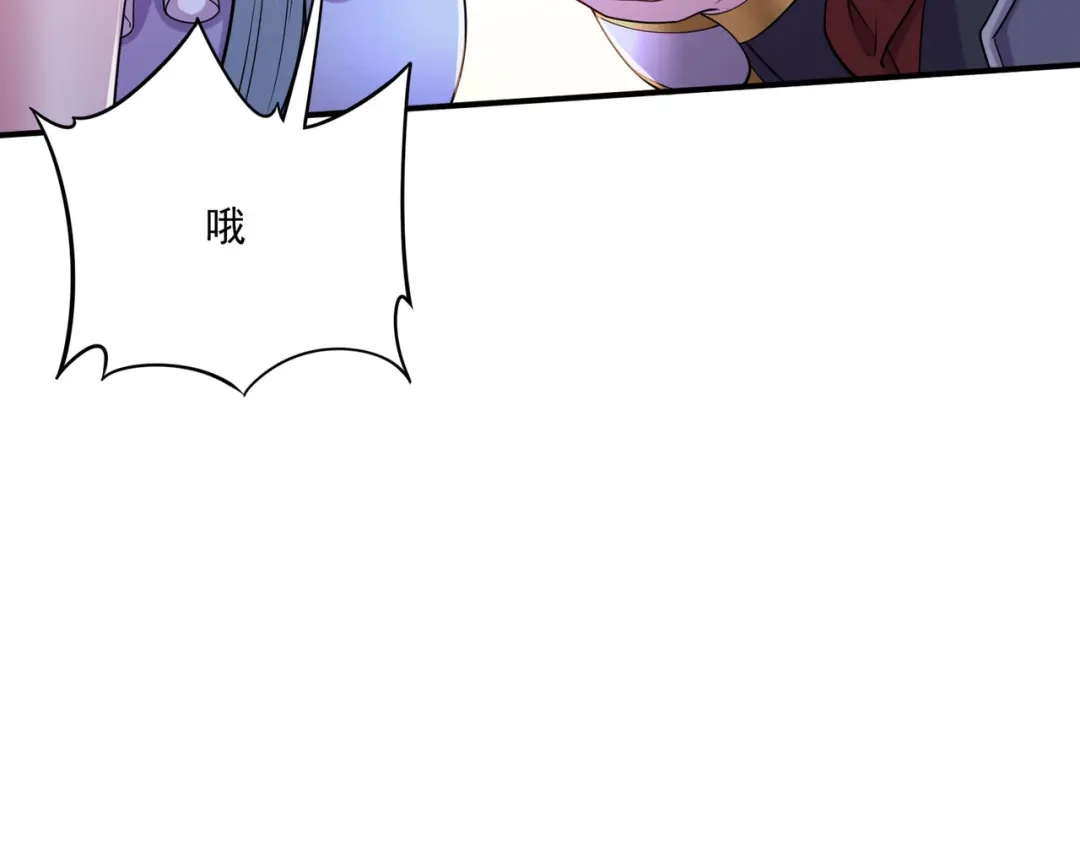 《本婿修的是贱道》第247话 食物× 朋友√ 第89页