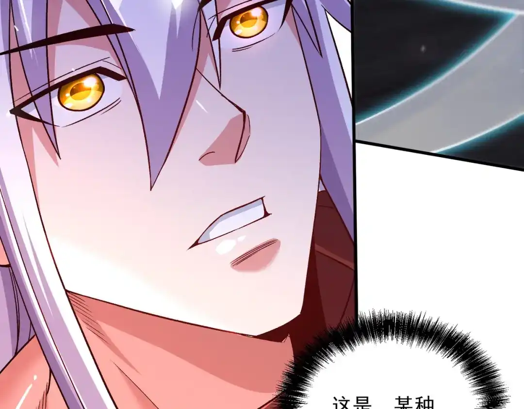 《本婿修的是贱道》第247话 食物× 朋友√ 第44页