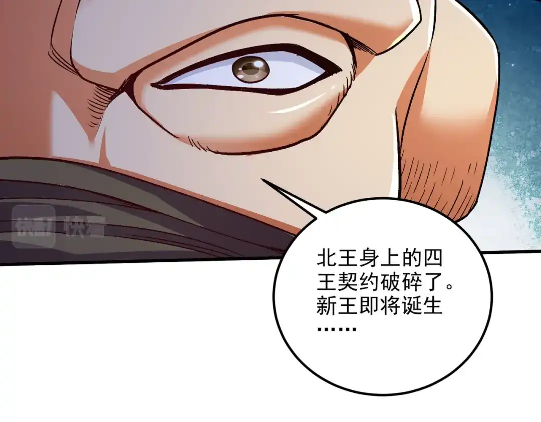 《本婿修的是贱道》第247话 食物× 朋友√ 第58页