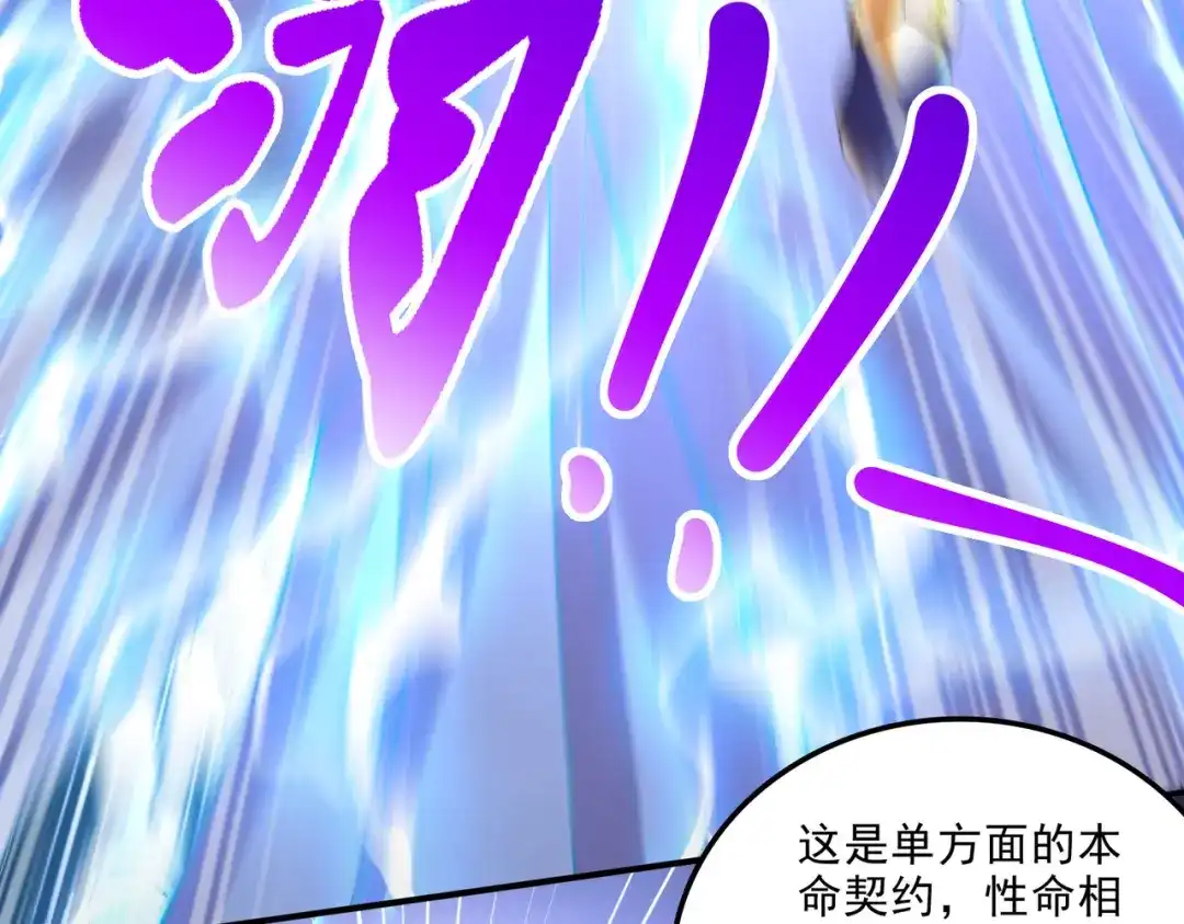 《本婿修的是贱道》第247话 食物× 朋友√ 第74页
